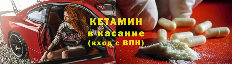 КЕТАМИН ketamine  Волоколамск 