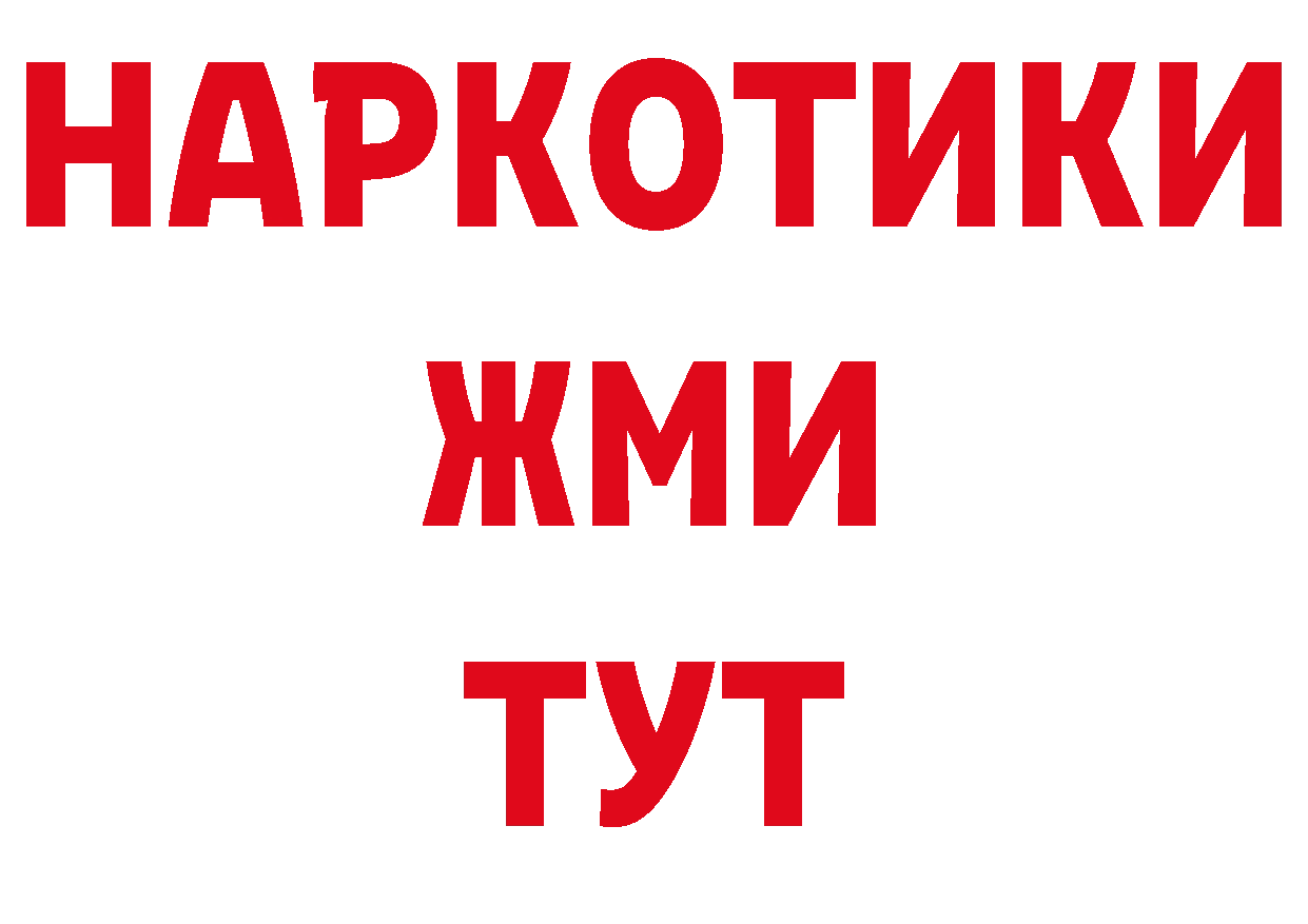 Кетамин VHQ как войти сайты даркнета кракен Волоколамск