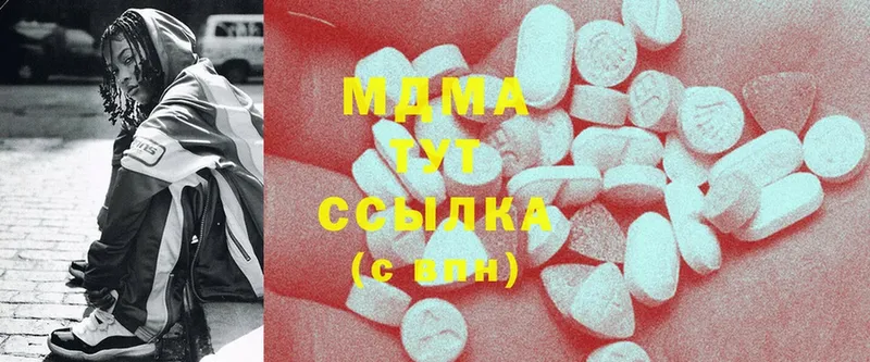 купить закладку  Волоколамск  мега ссылки  MDMA Molly 