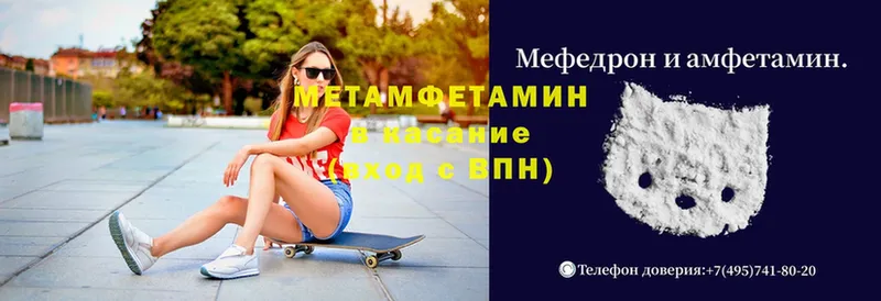 МЕТАМФЕТАМИН винт  Волоколамск 